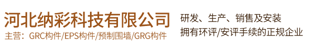 河北納彩科技有限公司